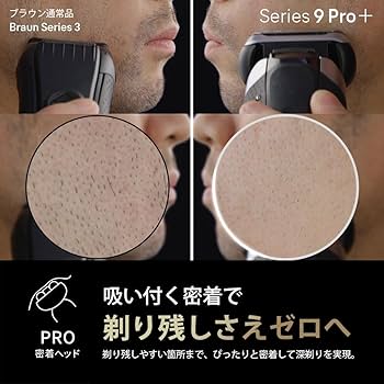 【美品】ブラウン シェーバー シリーズ9 PRO+髭剃り 9555cc hobbyshop-yu_2848-001137
